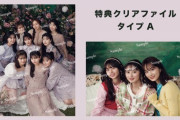 【乃木坂46】『N46MODE vol2』1冊に1枚ついてくるクリアファイルは全部で３種！ランダム封入です！