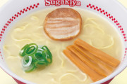 スガキヤのラーメン（330円）vs日高屋の中華そば（390円）