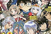 小学館副社長「少年サンデーで連載中の『ある漫画作品』、なぜか海外で大ヒット」と首をひねる　→　まさか過ぎるアレだったｗｗｗｗ