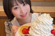 【AKB48】お前らこの量の生クリームを完食できそう？【坂口渚沙】