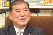 【石破派入閣ゼロ】石破茂さん「焦りはない。かえって自分への国民の支持があがっている」