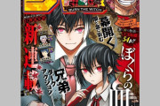 今週のジャンプについて語ろう【41号】