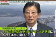 【終了】川勝知事、発言撤回ｗｗｗｗｗｗｗ