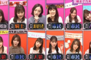 【乃木坂46時間TV】やったらバズりそうな企画案会議！！！！！！