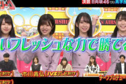 【日向坂46】これは攻守最強の4人では？
