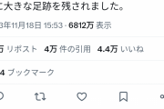 官房長官「総理大臣の肩書で弔電を出したがあくまで個人としてだ。」  [11/20]
