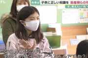 【天才】女子小学生「あれ？人ってどうやって受精するんだ？」