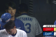 【中日】延長11回に田島が松山にＶ打献上　巨人に3連勝の後、広島に3連敗でセ最速の20敗到達