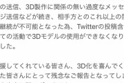 【悲報】琥珀ねねちゃん、身内から執拗なセクハラをされてしまう・・・