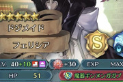 【FEH】Xスキルまで引かなきゃいけない時代つれえわ