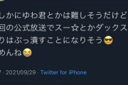 【パズドラ】よく考えると山本P有言実行したんだな