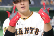 昨日の試合前の巨人･岡本  .269  17本  43打点 →(試合後)→ .280  18本  45打点
