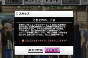 【デレステ】「サマーサイダー」のはー曇が怖くて先が見れない