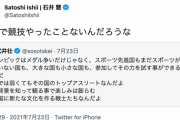 【画像】武井壮、金メダリストの火の玉ストレートに泣きそうになるｗｗｗｗ