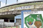 ガチでプロ野球13番目の球団誕生へ　静岡本拠地で2024年からの参入目指す