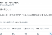【悲報】アニメアイコン「女の推し活って、キモオタがアイドルとか水商売の女に貢ぐのと何が違うの？」←これｗｗｗｗ