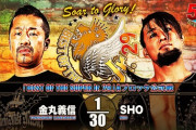 金丸義信vsSHO 『BEST OF THE SUPER Jr. 29』Aブロック公式戦
