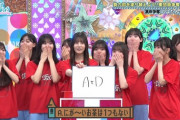 【日向坂46】メンバー全員シンクロしすぎだろｗｗｗｗｗｗｗ