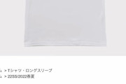 supremeのこのTシャツ買ったんだけどなんだか損した気しかしない･･･