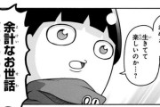 【画像】週刊少年ジャンプ、『主人公が陰キャ』の漫画ばっか連載してしまうwwww