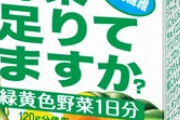 ホリエモン激怒発狂しそうな飲み物見つかるw