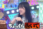 【日向坂46】森本茉莉、必死の弁明ｗｗｗｗｗｗｗｗｗｗ