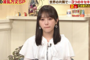 【世界動画ニュース】与田祐希の目に涙が・・・【乃木坂46】