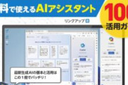 【悲報】AI失業始まる、米国宅配会社が一万二千人をクビにしてAIに置き換え