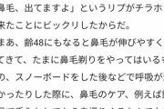 【悲報】堀江貴文さん、鼻毛を指摘されブチギレｗｗｗｗ