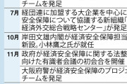【警察】「知らないおじさん」は危険　警察が産業スパイ対策