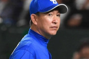 文春「井端は立浪監督からの中日コーチ就任要請を断る口実に侍ジャパン監督を引き受けた。次のWBCまでの3年契約を固辞し1年契約」