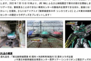 【画像】JR「おい鉄オタ！新幹線基地見学したいなら10万円寄付しろｗ」ﾄﾞﾝｯ