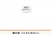 【速報】賀喜遥香『1st写真集』カメラマンは与田2ndの菊地泰久氏が担当している事が判明！！！！！！【乃木坂46】