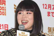 ブルゾンちえみさん、お笑い芸人であるにも関わらずお笑いの仕事をしたくなくて事務所退所