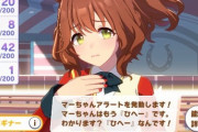 【ウマ娘】マーチャンアラート発動『ひへー』ってなんですか？