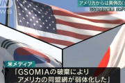 【悲報】韓国国防部さん、GSOMIA廃棄に強く反対していた模様…最終的には大統領府のゴリ押しで決定　マジでクーデターあるかもね(´･ω･｀)