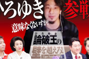 【終国】Youtube「令和の虎」出演者含む14人、賭けポーカーで書類送検されてしまう?