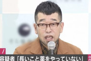 槇原敬之ファミリー、YouTubeで一斉に謝罪する・・・