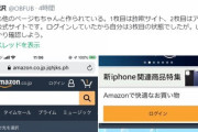 【悲報】DeNA東、ネットの嘘に騙されそうになっていた