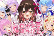 【ホロライブ】ロボ子さん4周年記念ライブ『アップデートされたボクも見れるかも？』『ゲスト:あんシス/ぺこら/おかゆ/すいちゃん』【3/4(金)21:00～】