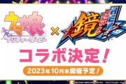 【ウマ娘】ダビスタのコラボって何やるんだ？　オオシマナギサがカレンちゃんに種付けでもするのか