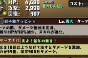 【パズドラ】正月ノルディス流石に12体作るか...ロック解除追加でシヴァドラもピンチ