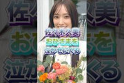 【日向坂46】佐々木久美おひさまを泣かせにくる
