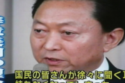 鳩山由紀夫・元首相「野党の皆さん、長期政権に最も貢献したのはあなたがたでしたね」