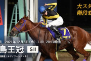 12/8(水) 大井11R 第13回 勝島王冠(SⅡ) 発走20:10