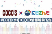 【にじさんじ】ココスとのコラボが決定！ココスって聞くと椎名さんとナリちゃんのこの切り抜き好き