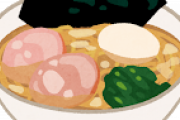 【質問】家系ラーメンの最高峰教えてくれｗｗｗｗｗ
