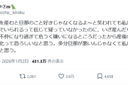 女さん「産後まじで夫のことが嫌いになった。多分ホルモンバランスのせい。常にイライラしてしまう」（※画像あり）