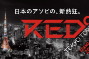【画像】東京タワー、来年ゲーミング施設になってしまうｗｗ