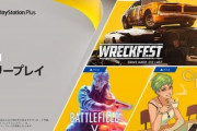 【画像】PS+、今月のフリープレイのラインナップがこれｗｗｗｗ
